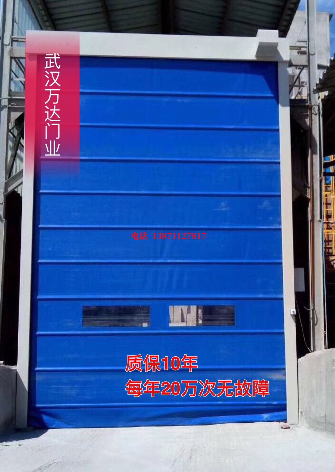 工布江达防爆卷帘门_COPY